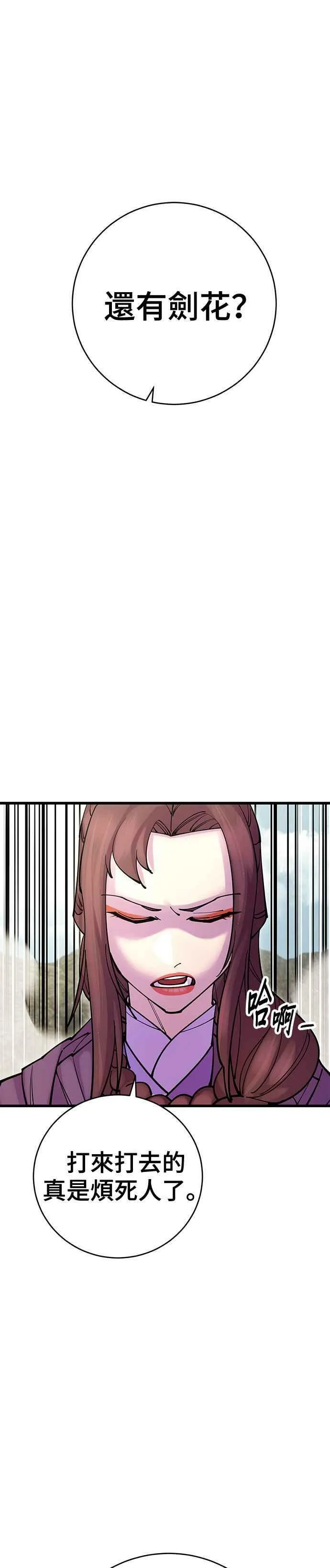 第36话34