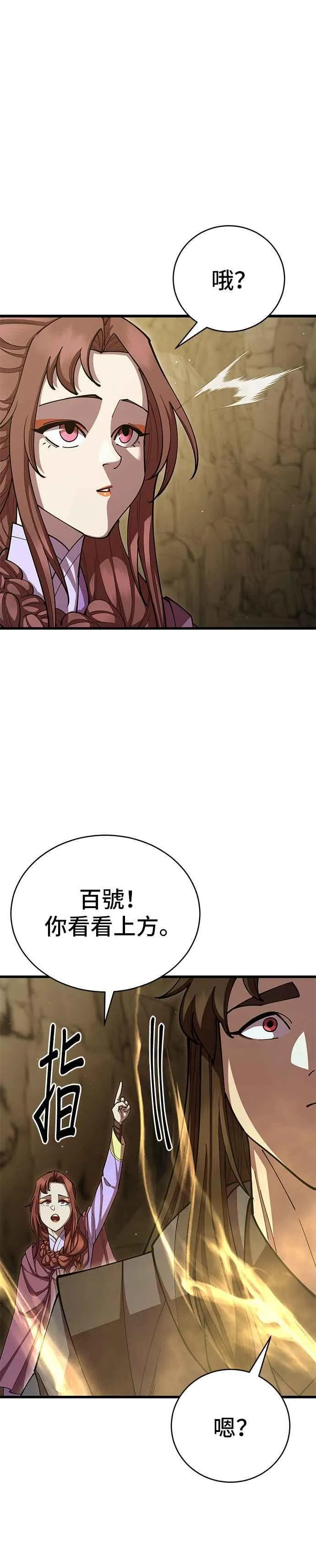 第93话5