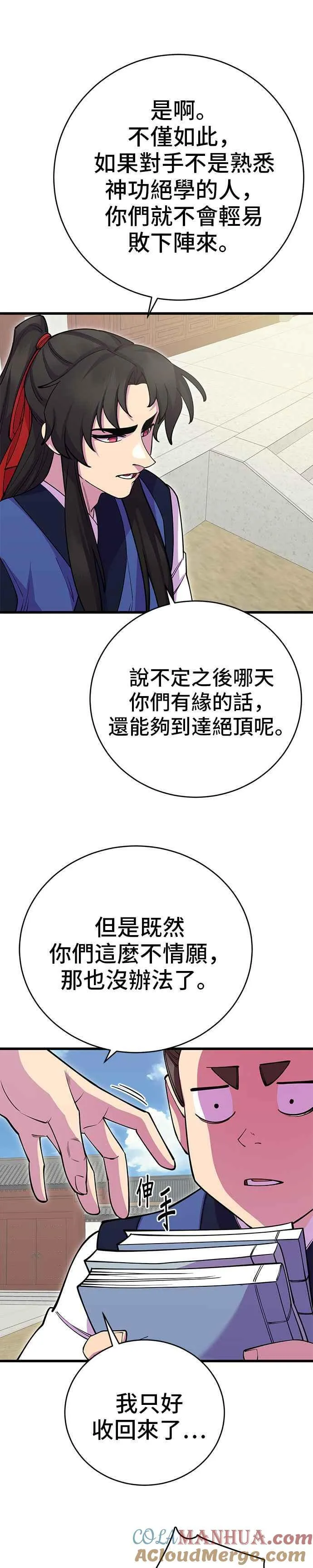 第40话48