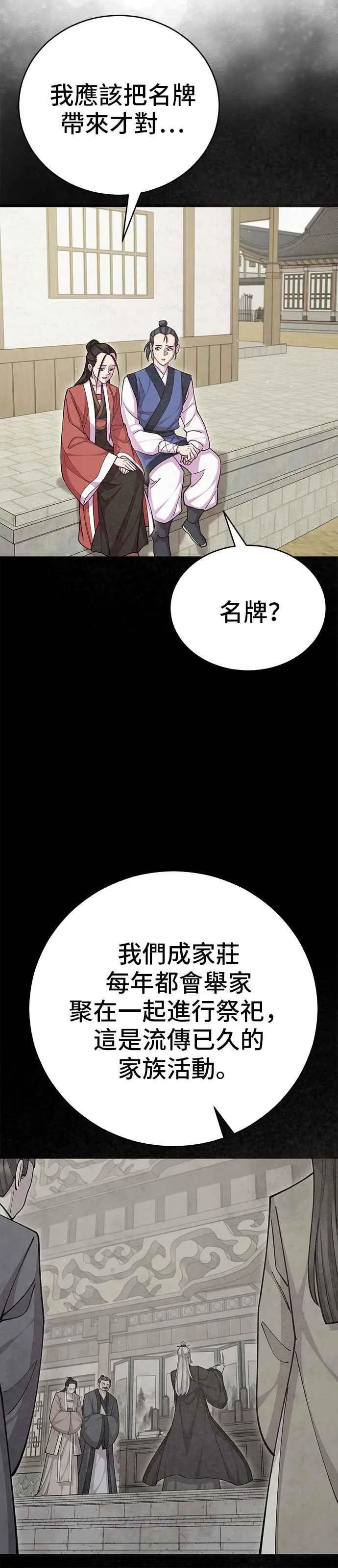 第86话5