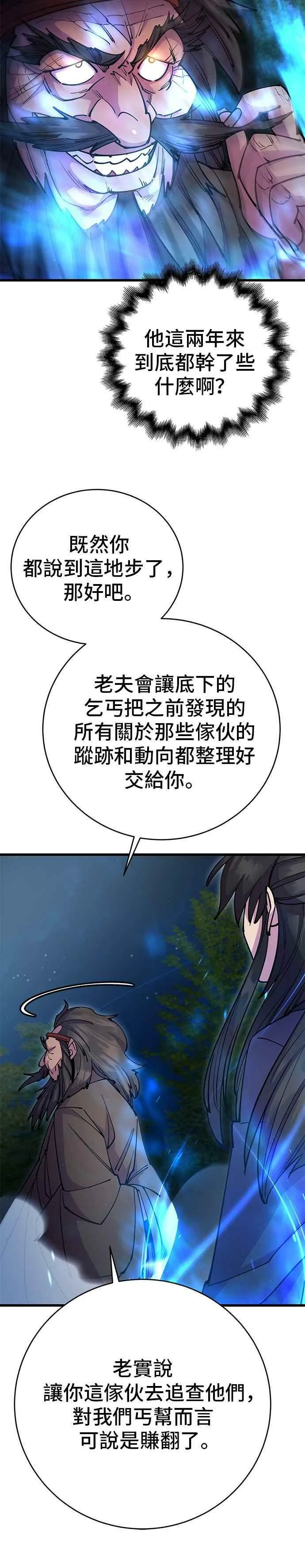 第29话20