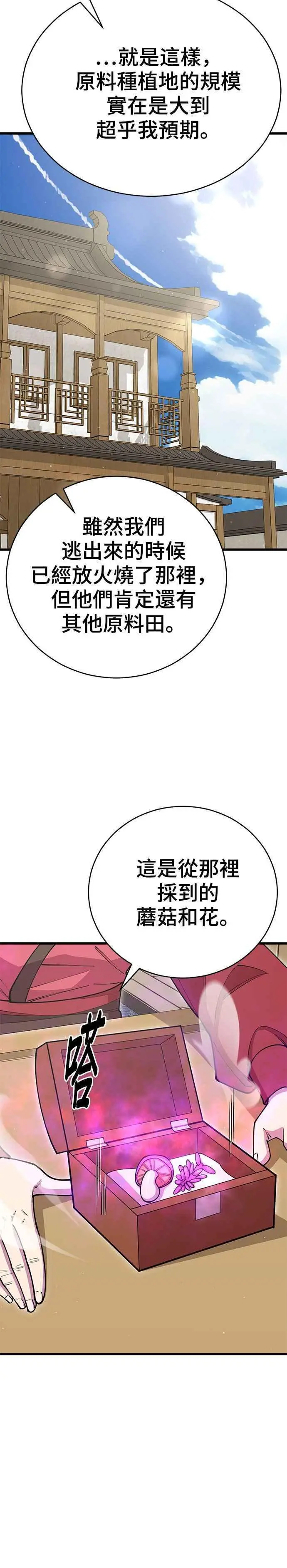 第57话17