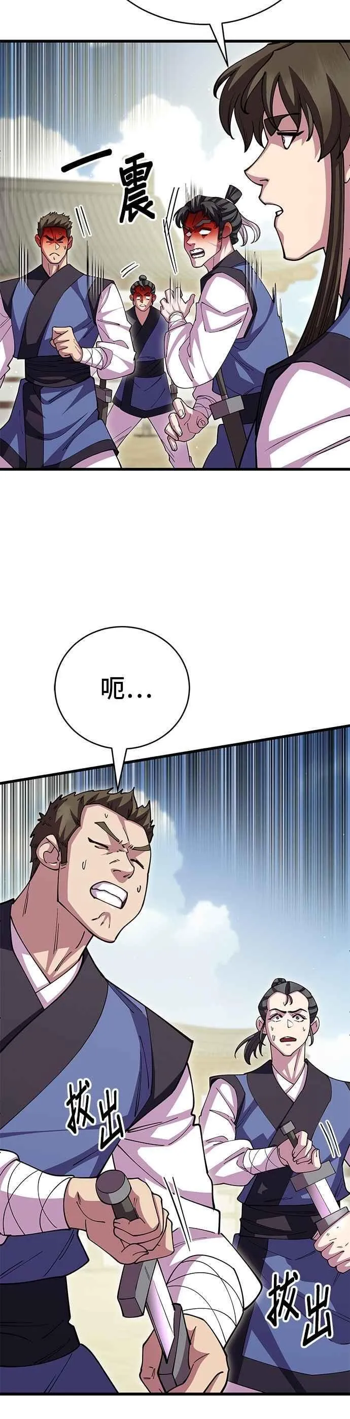第108话44