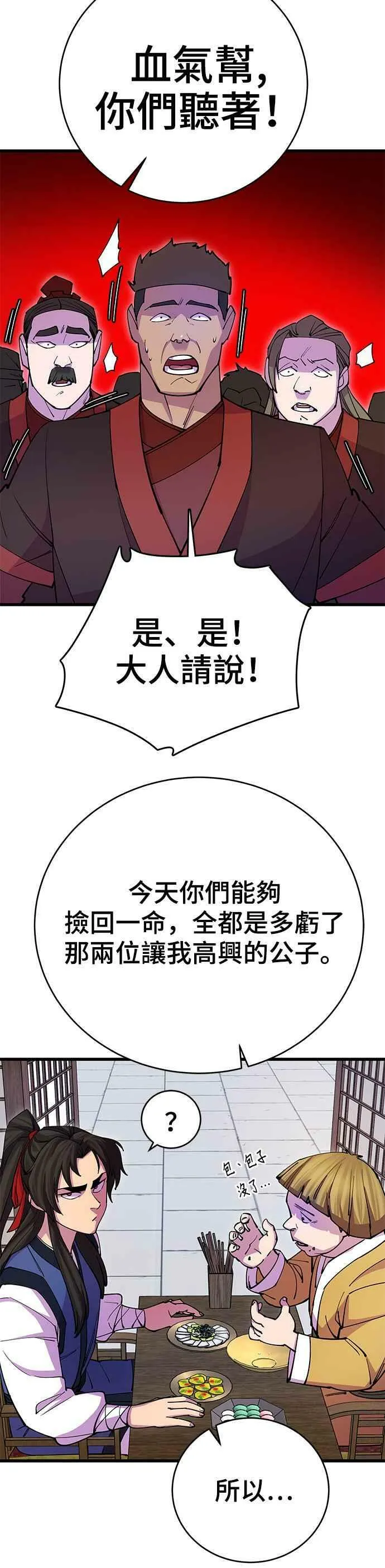 第24话31