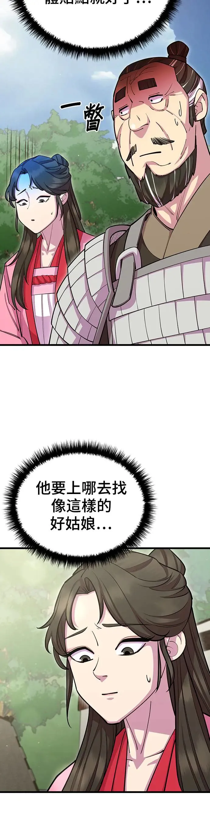 第75话35