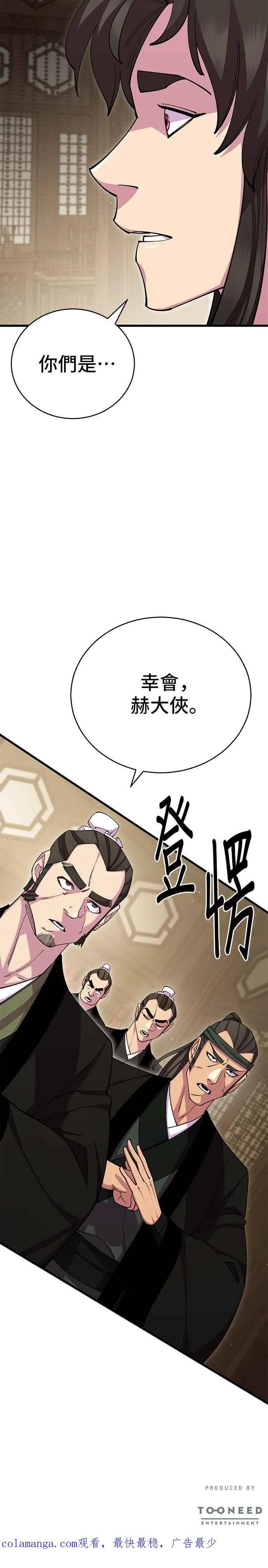 第81话58