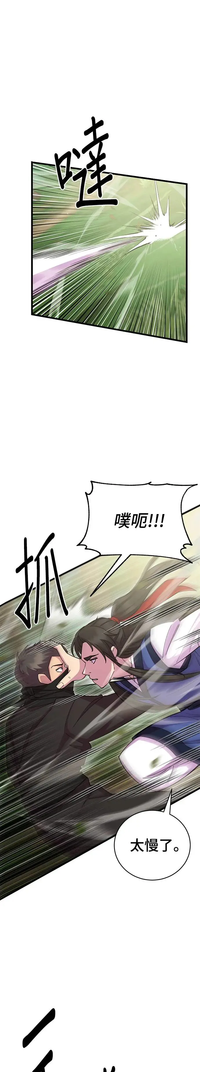 第75话3