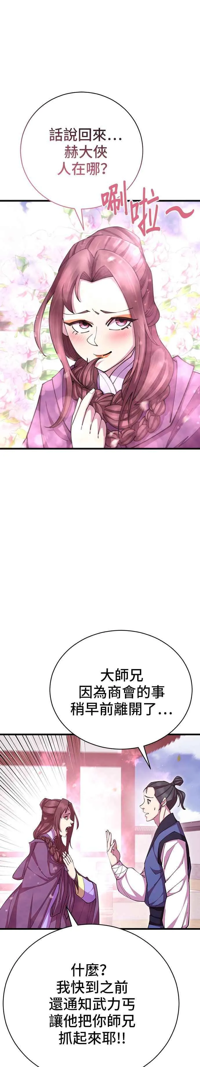 第79话46