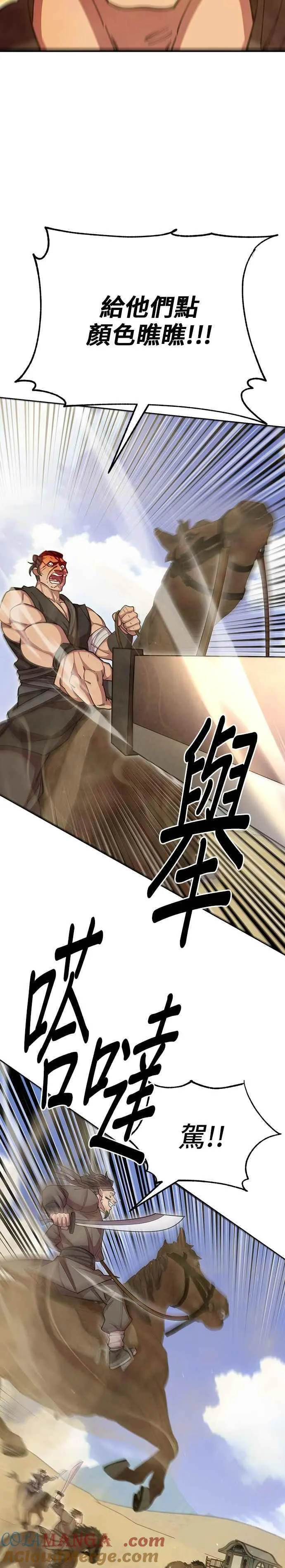 第71话33