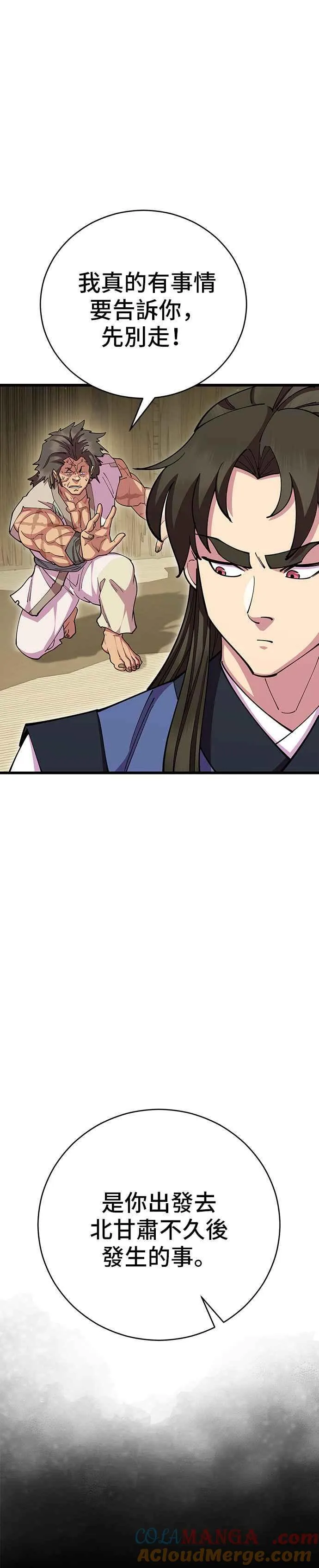 第87话12