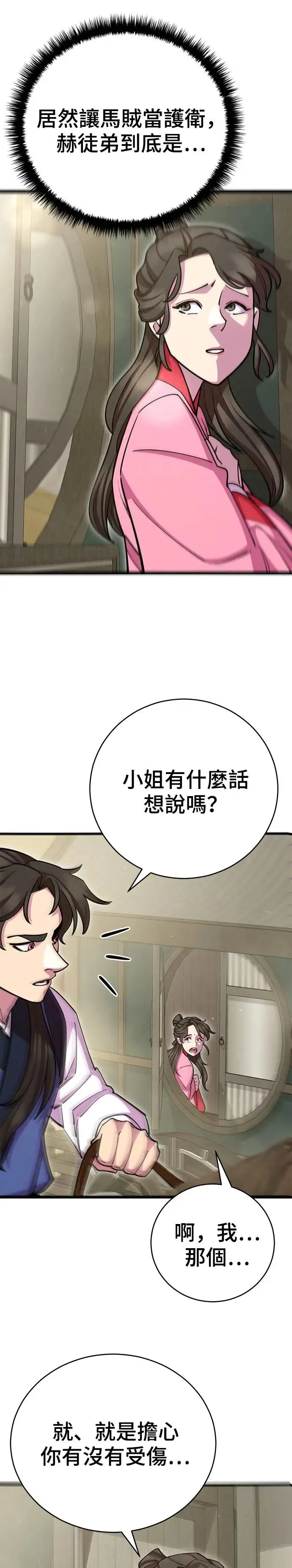 第72话16