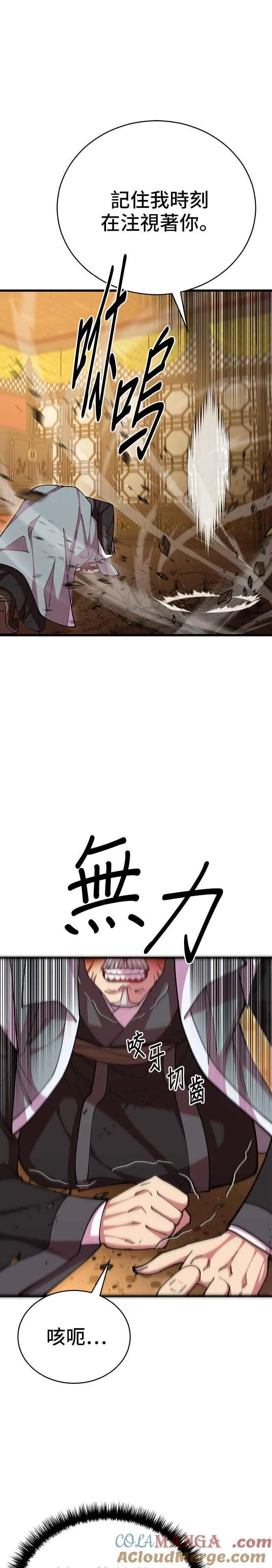第94话9