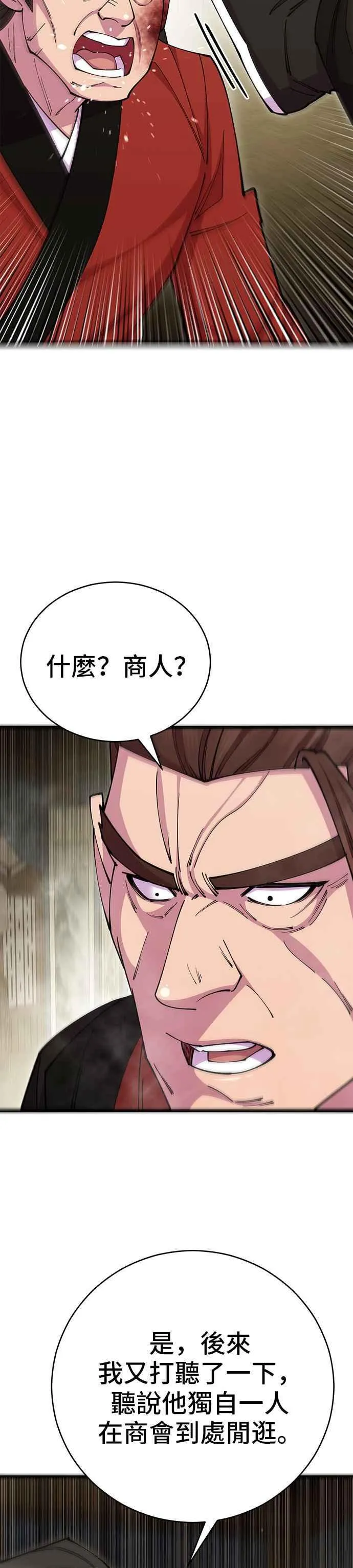 第80话7