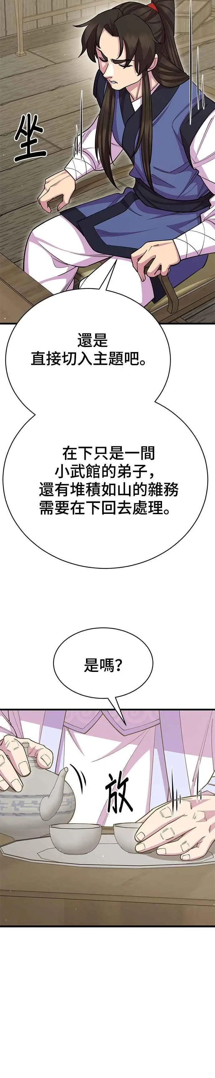 第61话20