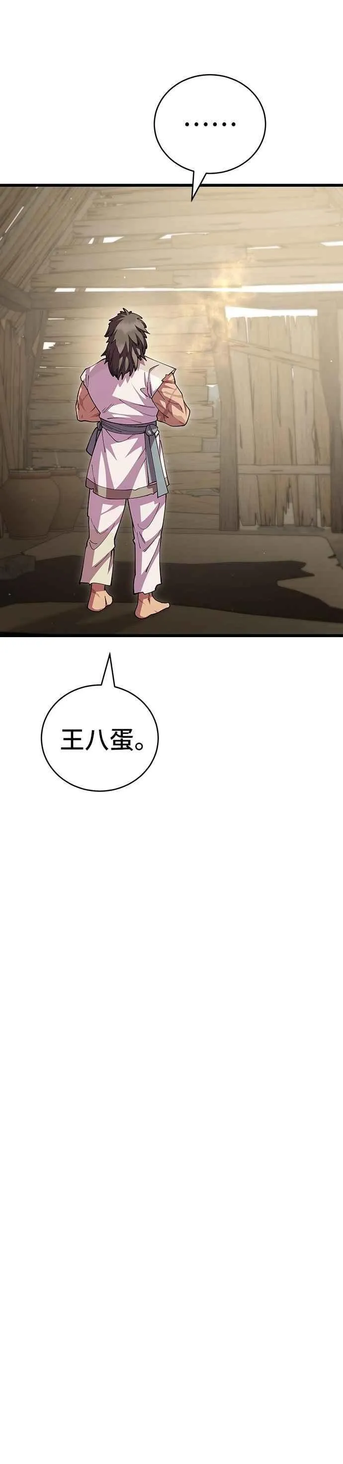 第108话32