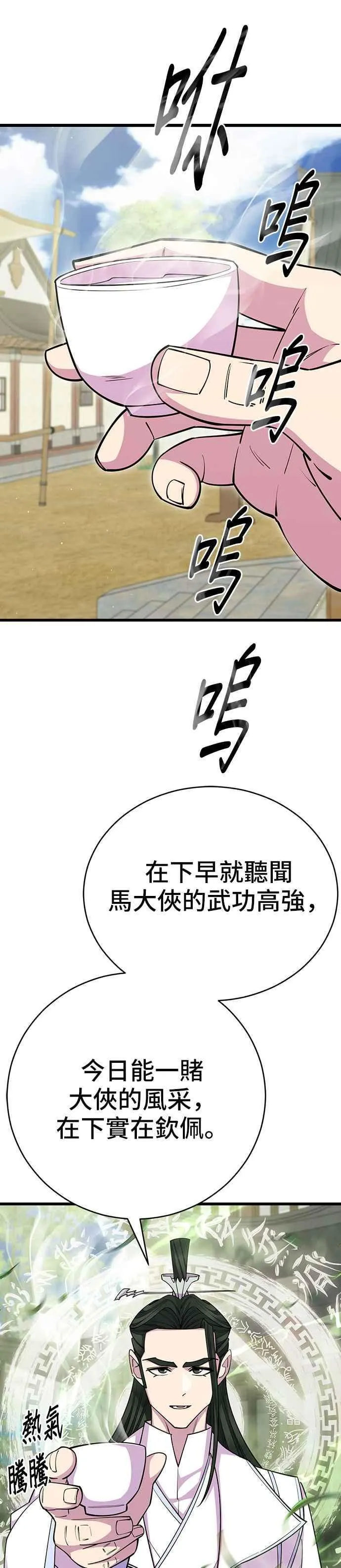 第63话43