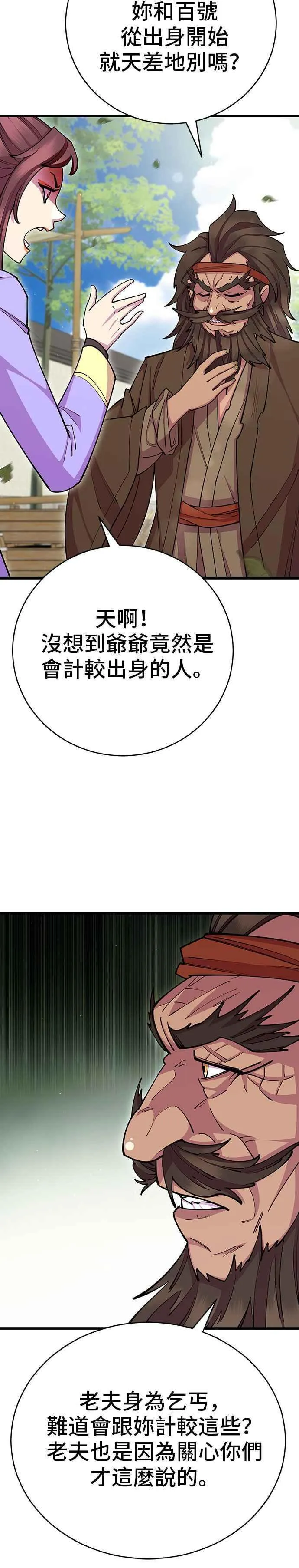 第64话35