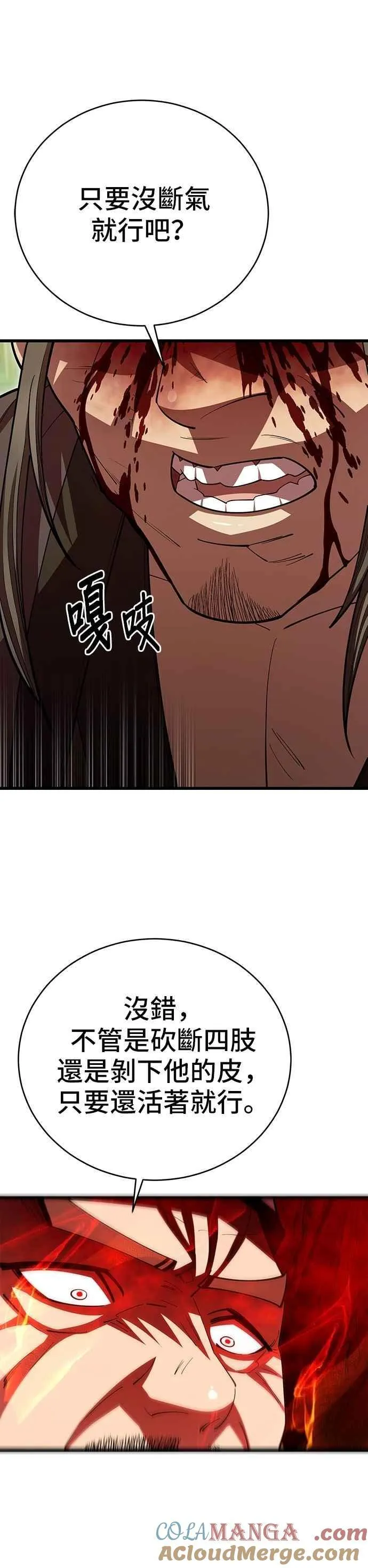 第111话54