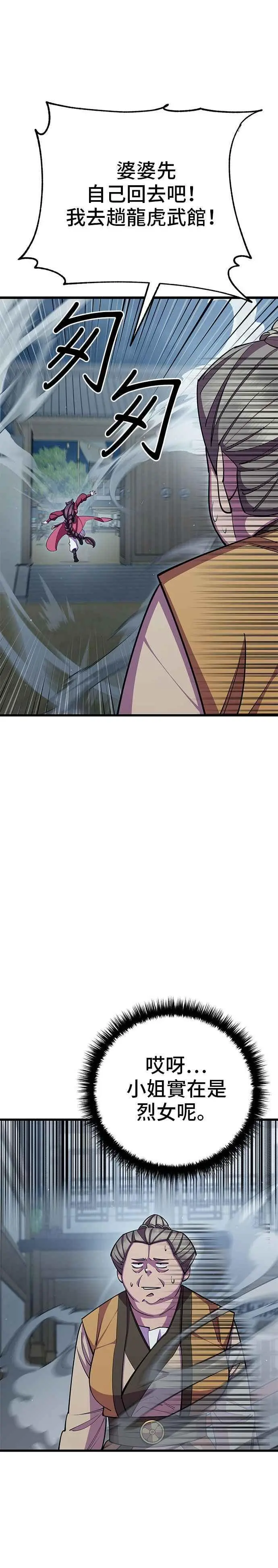 第58话23