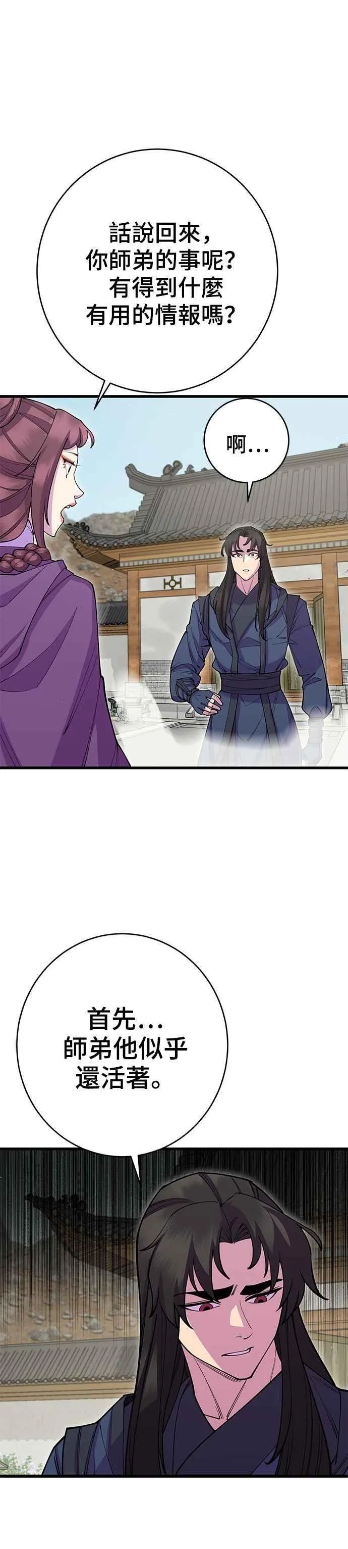 第39话8