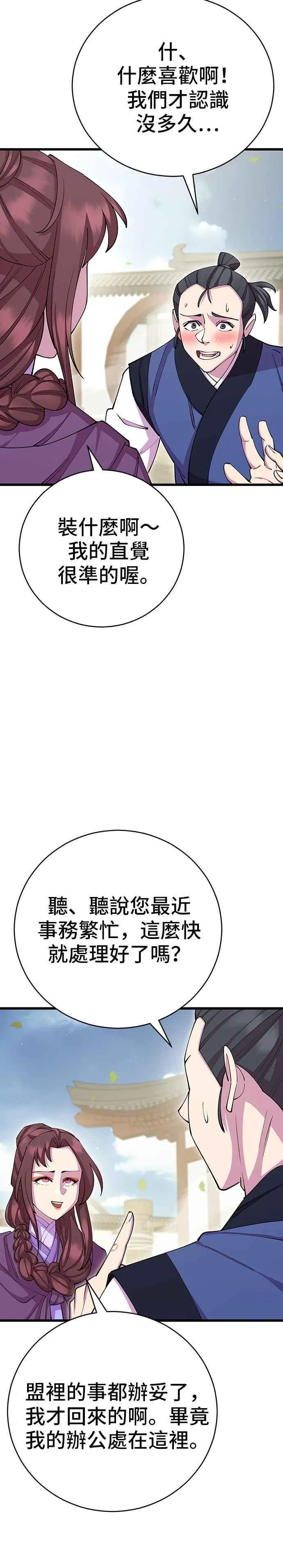 第79话44