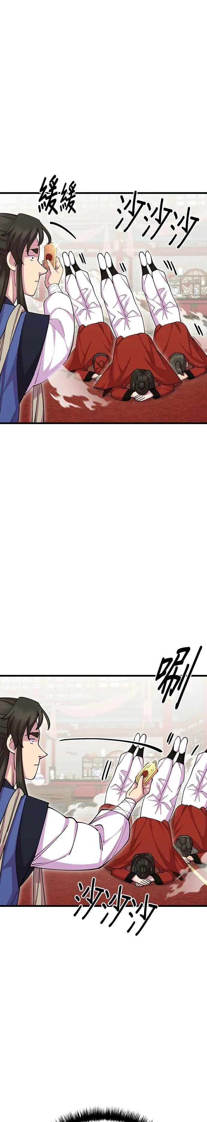 第79话35