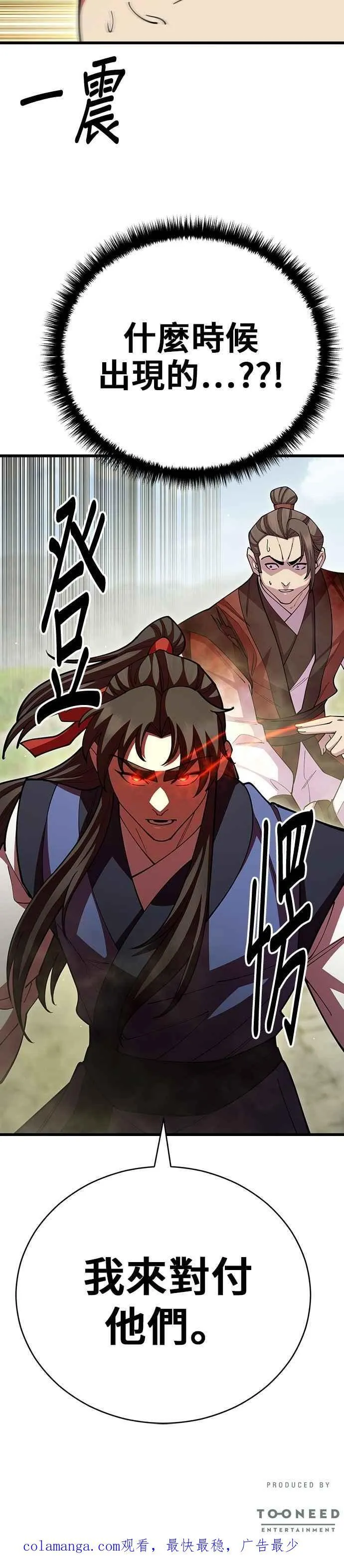 第110话44