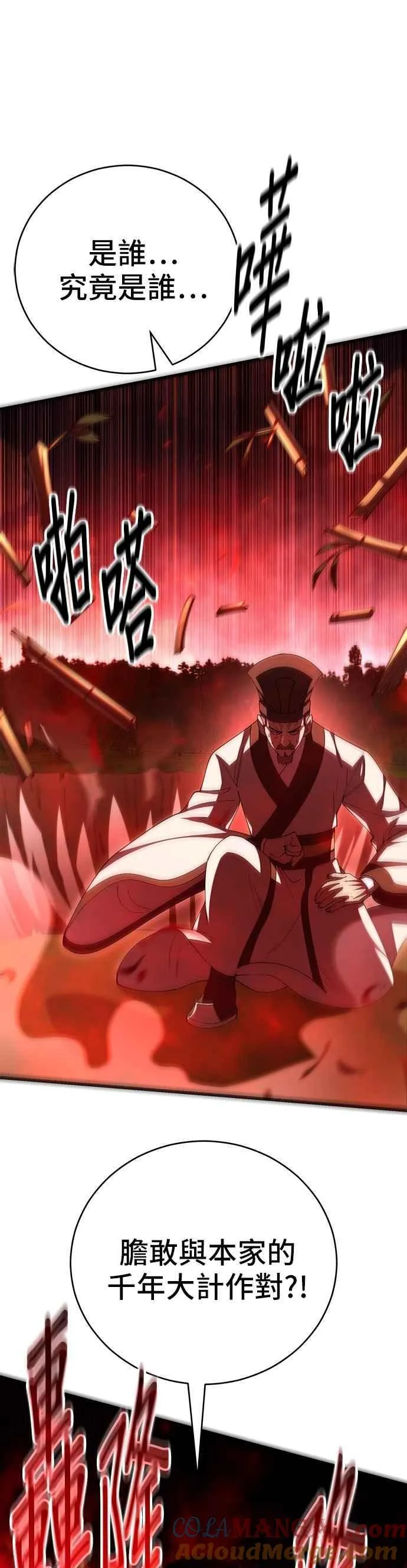 第108话9