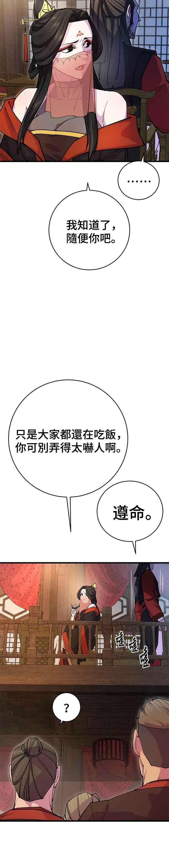 第24话16