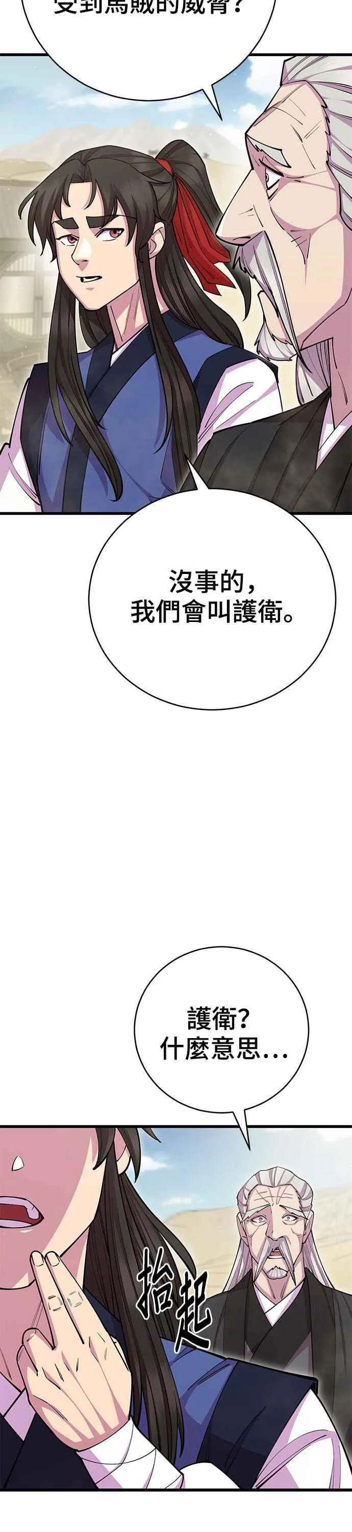第77话44