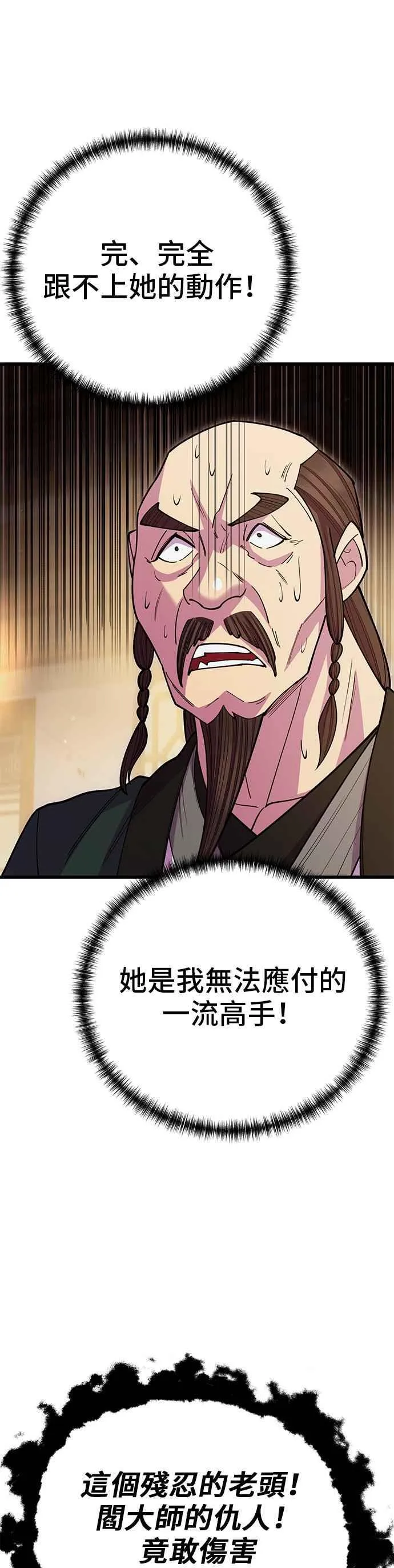 第46话47
