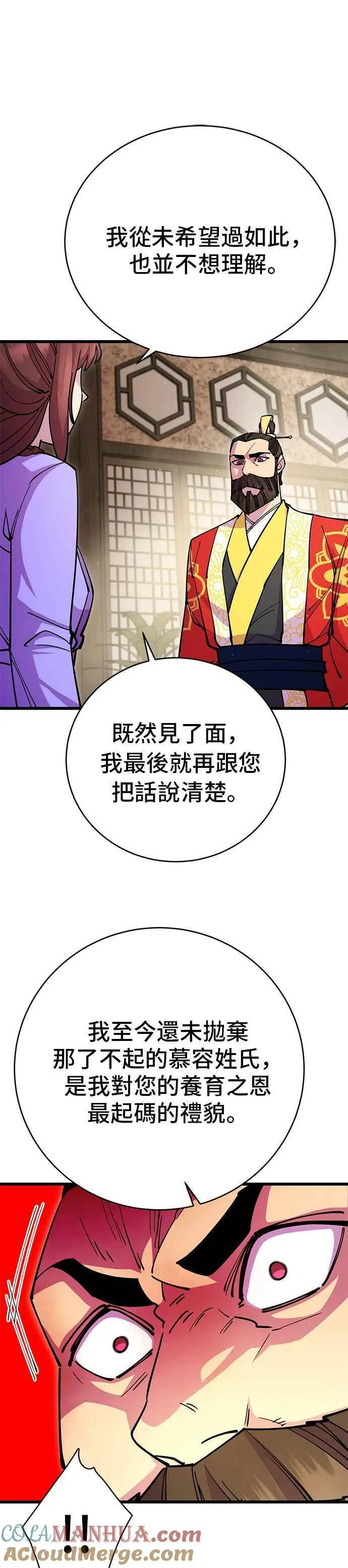 第26话9