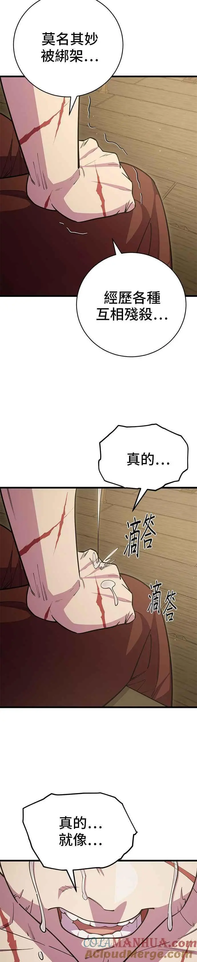 第58话12