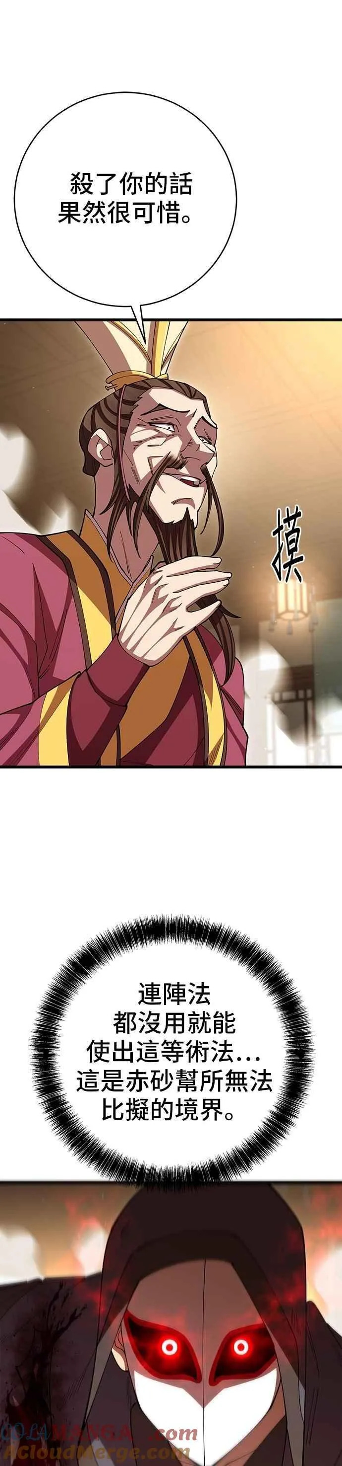 第104话9