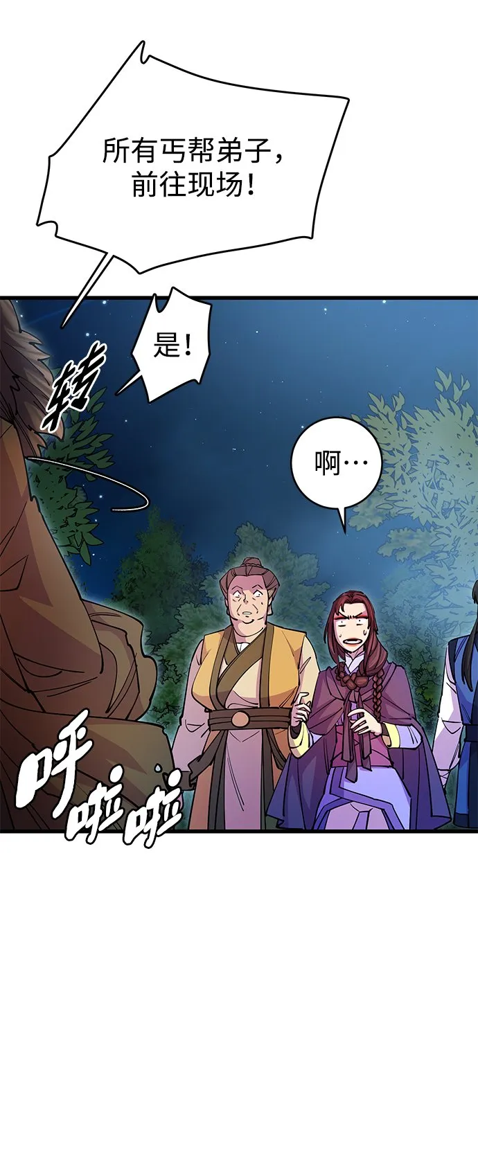 第21话54