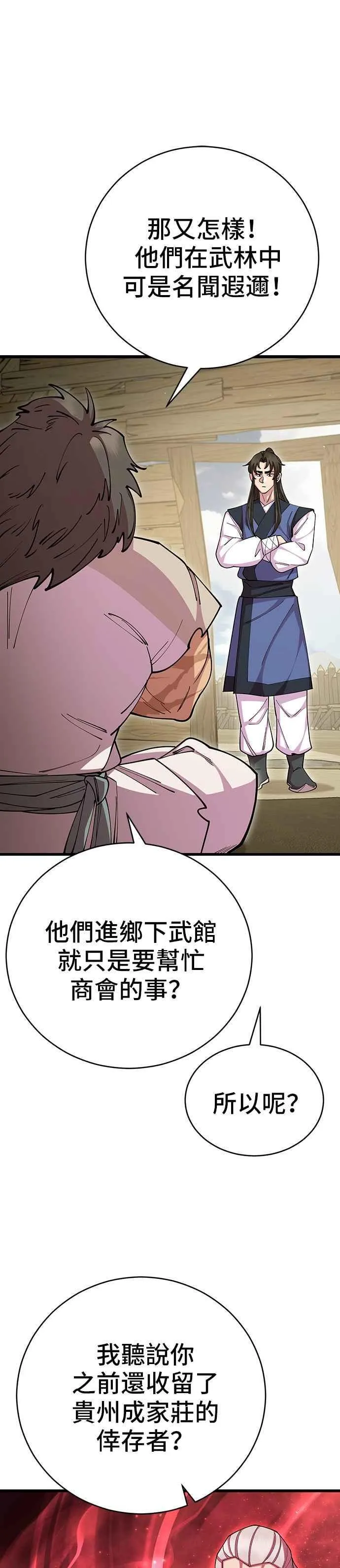 第87话8