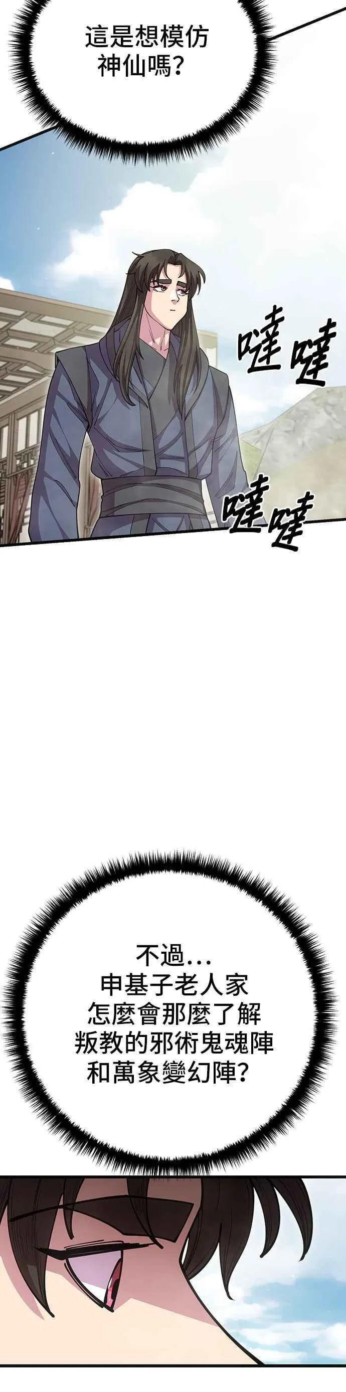 第97话50