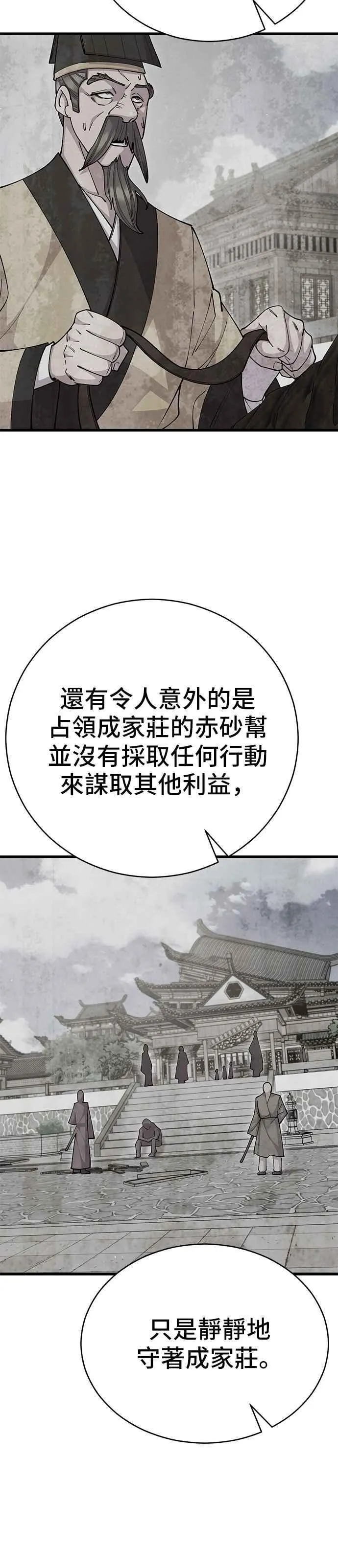 第89话29
