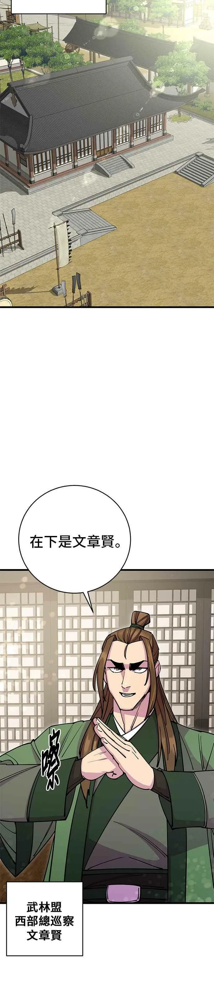 第29话23