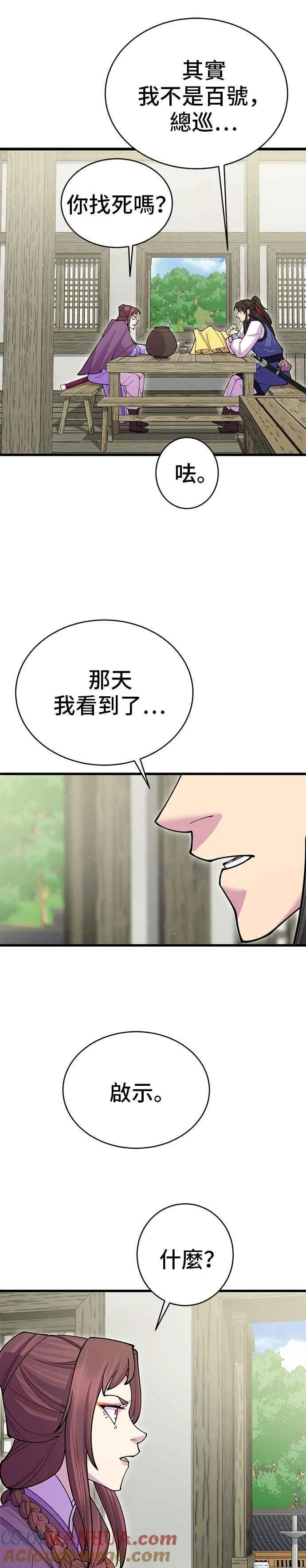 第43话12
