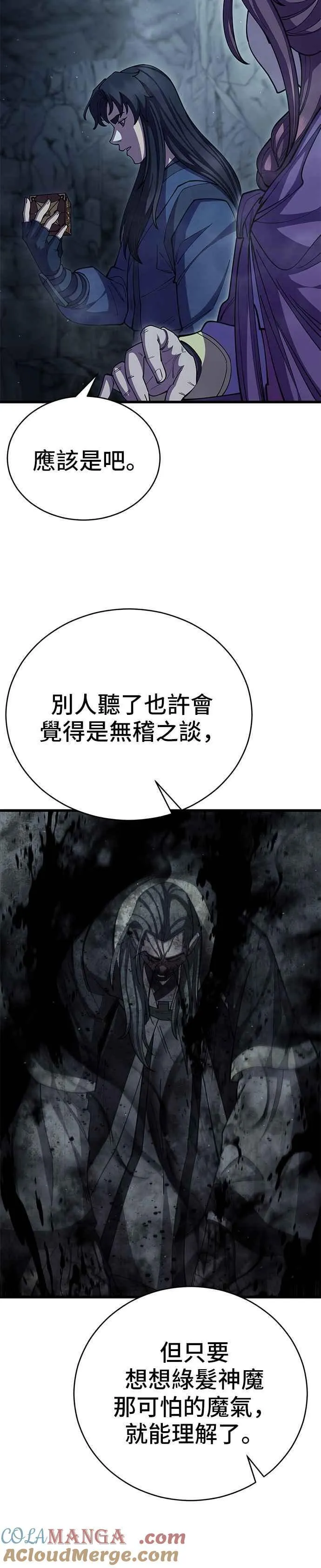 第93话15