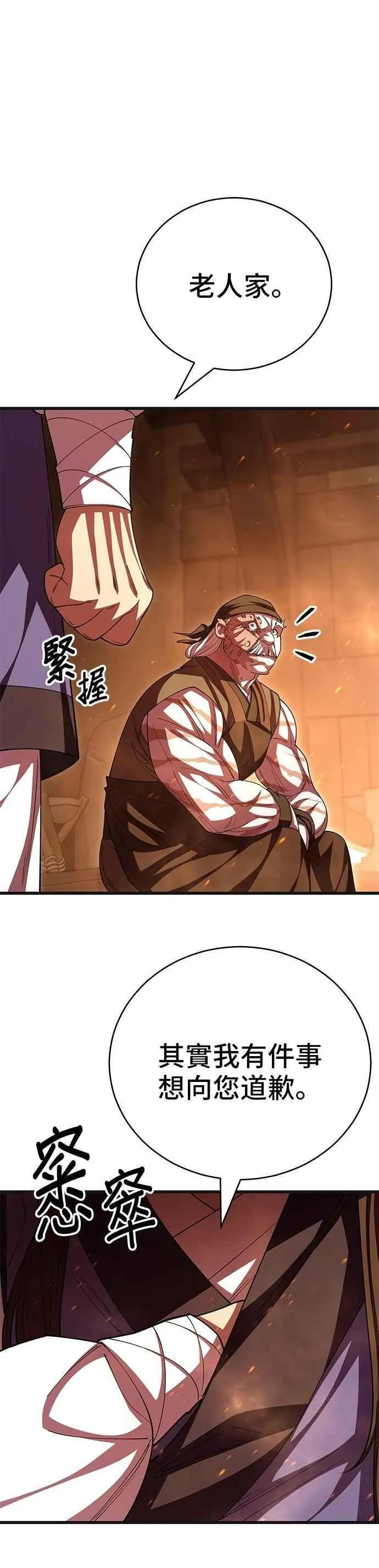 第117话32