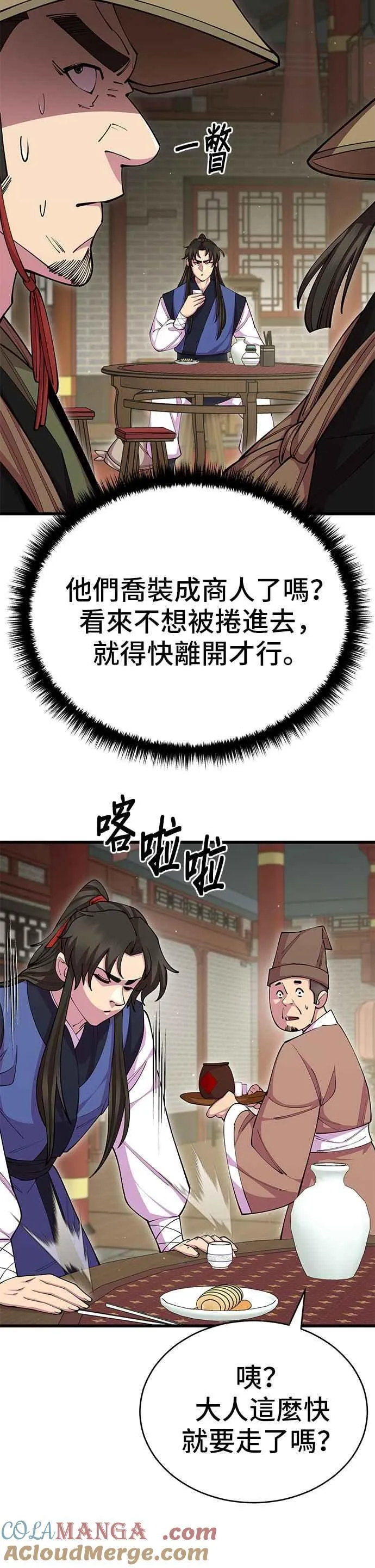 第79话24