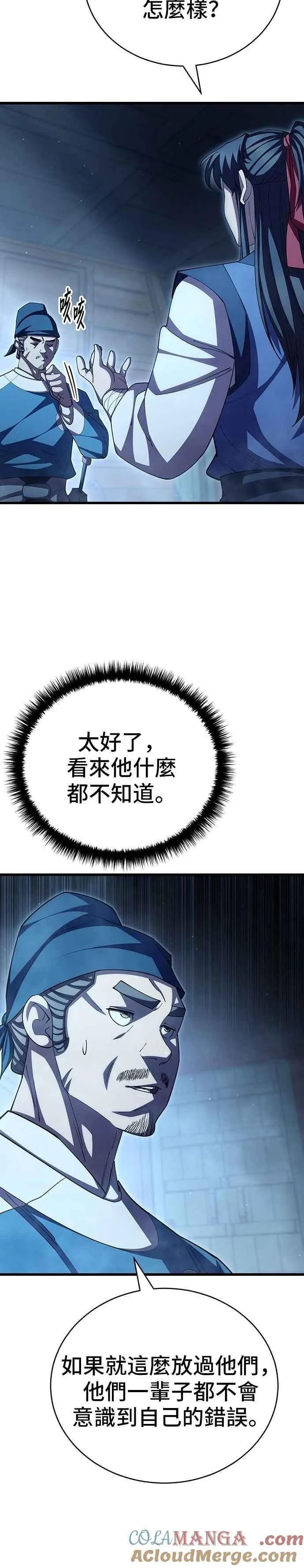 第116话10