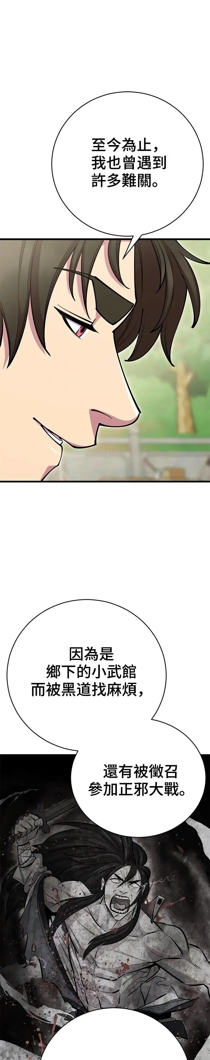 第75话26