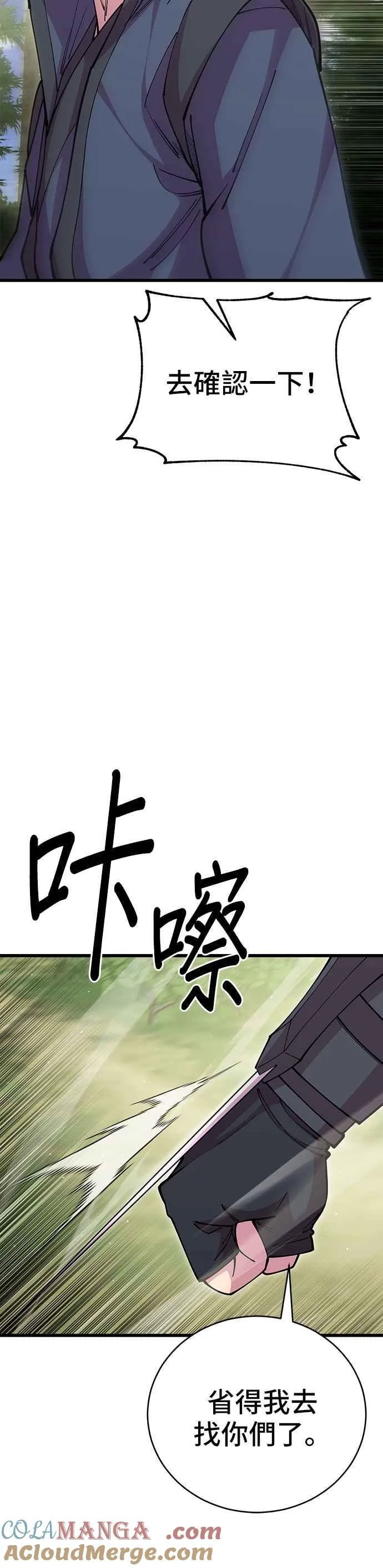 第94话45