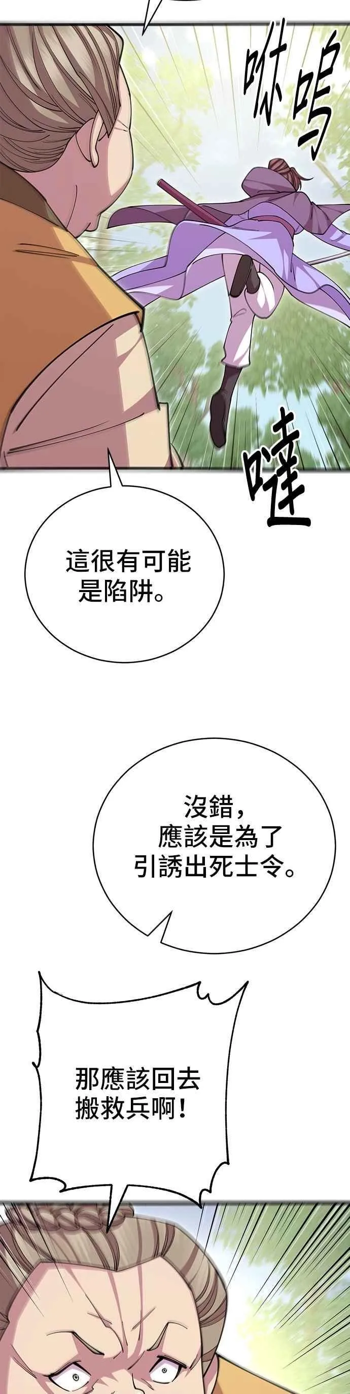 第110话31