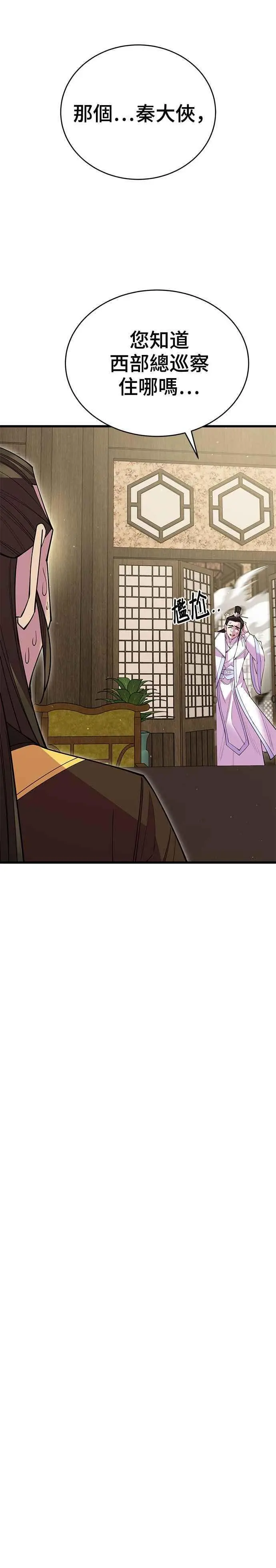 第53话41