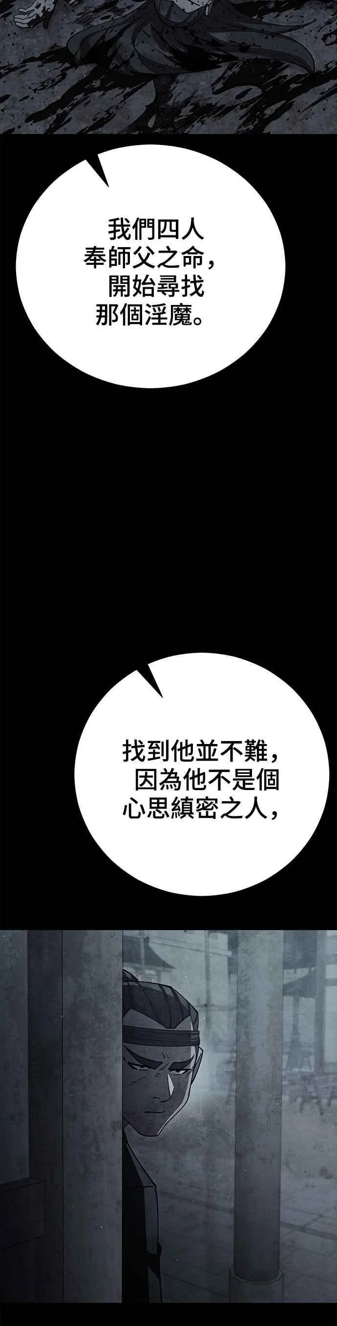 第82话5