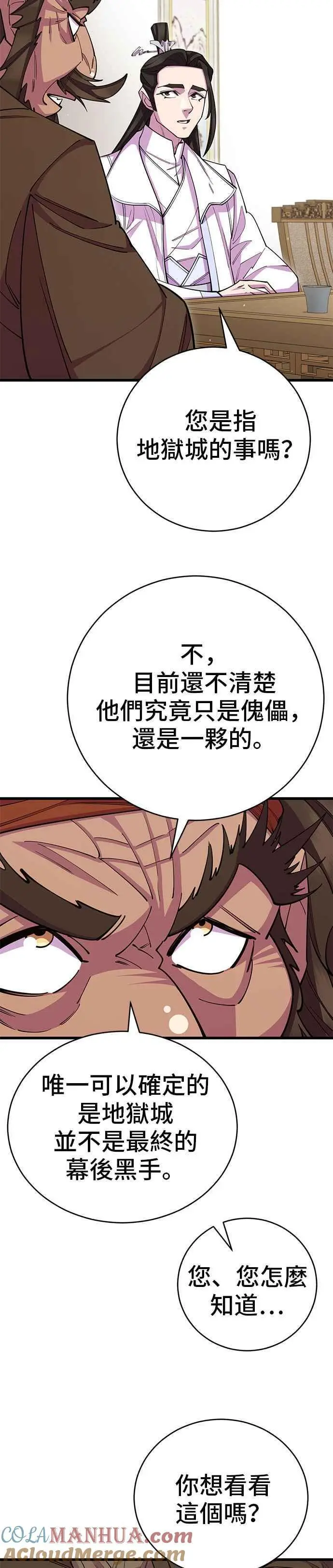 第58话30